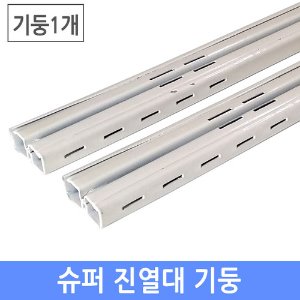 원광연님개인 결재창-101슈퍼진열대기둥